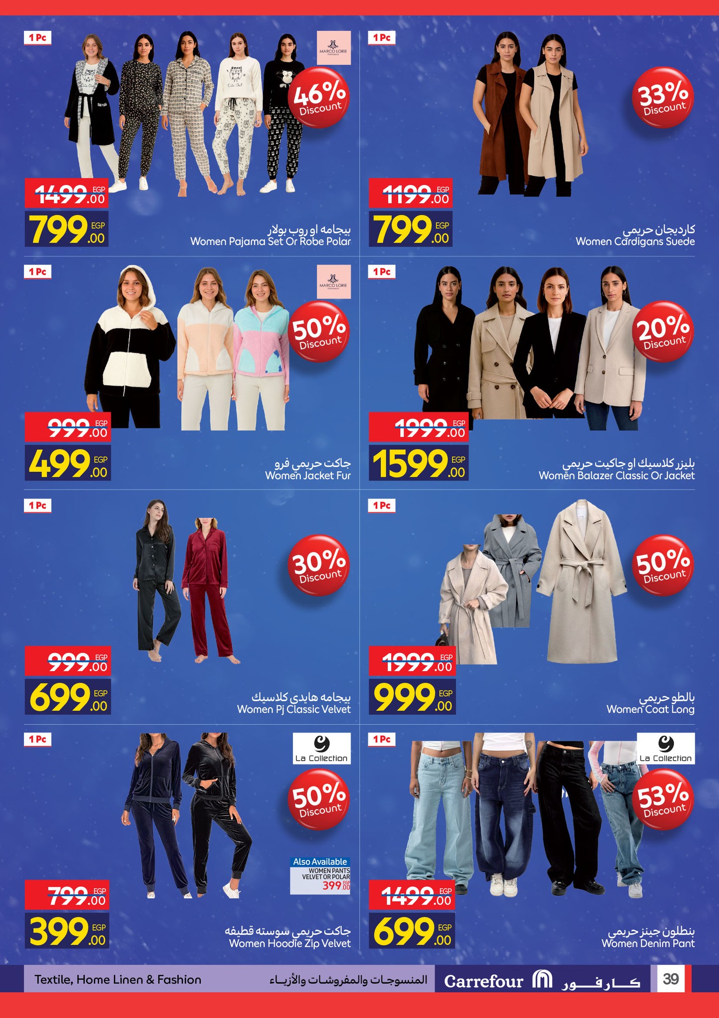 carrefour offers from 3dec to 14dec 2025 عروض كارفور من 3 ديسمبر حتى 14 ديسمبر 2025 صفحة رقم 1